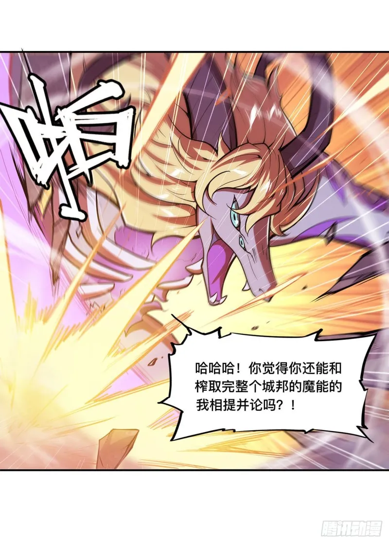 第95话 我有什么错 第15页