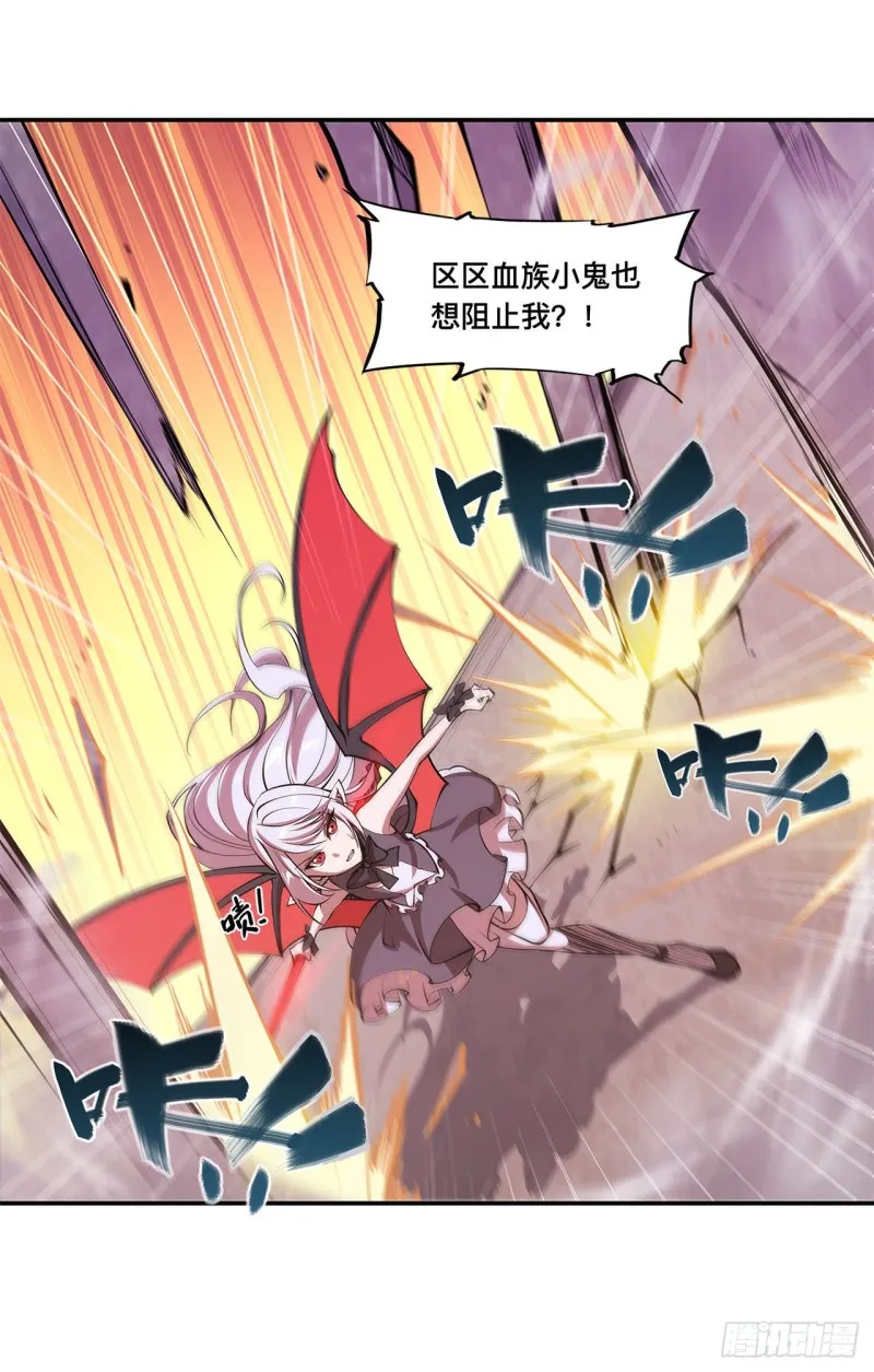 第95话 我有什么错 第16页