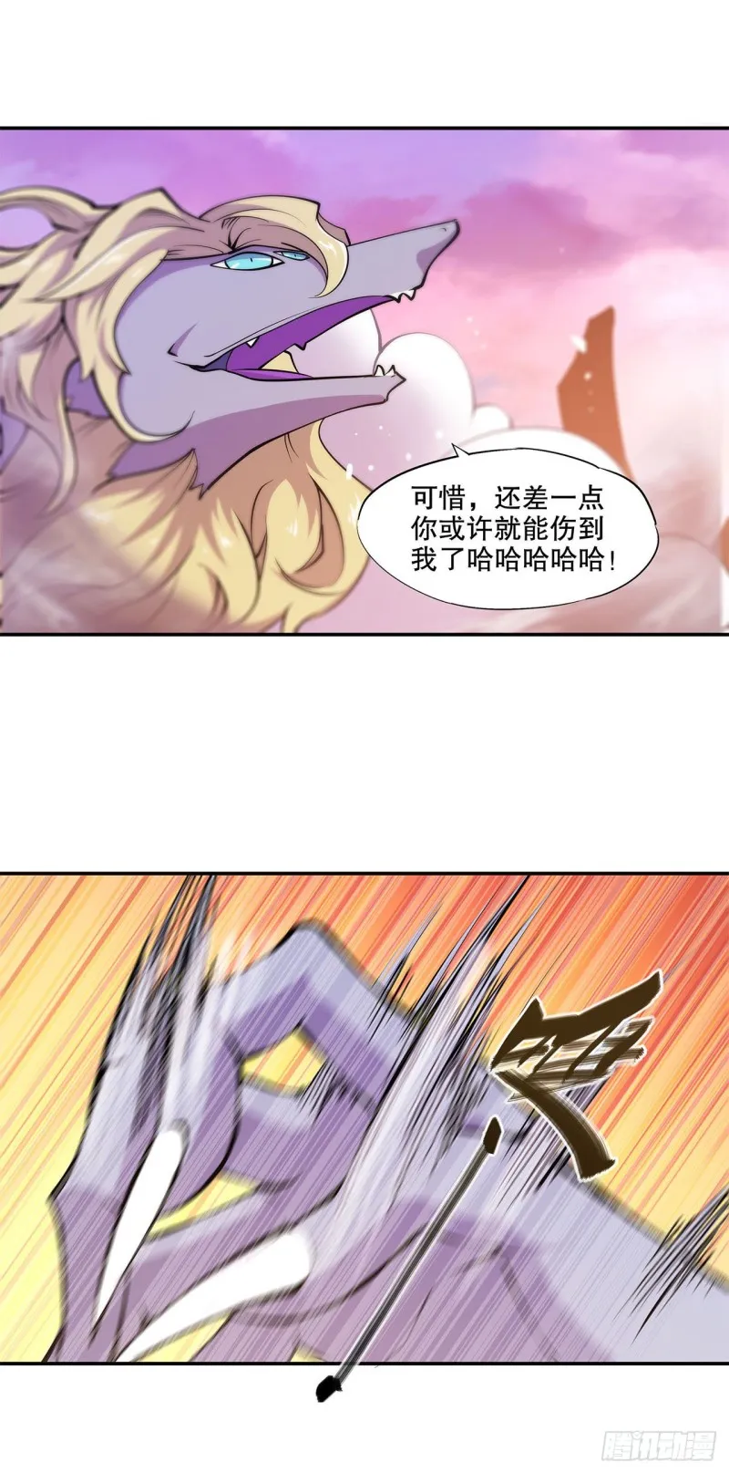 第95话 我有什么错 第23页