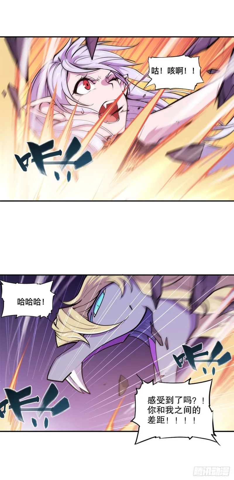 第95话 我有什么错 第25页