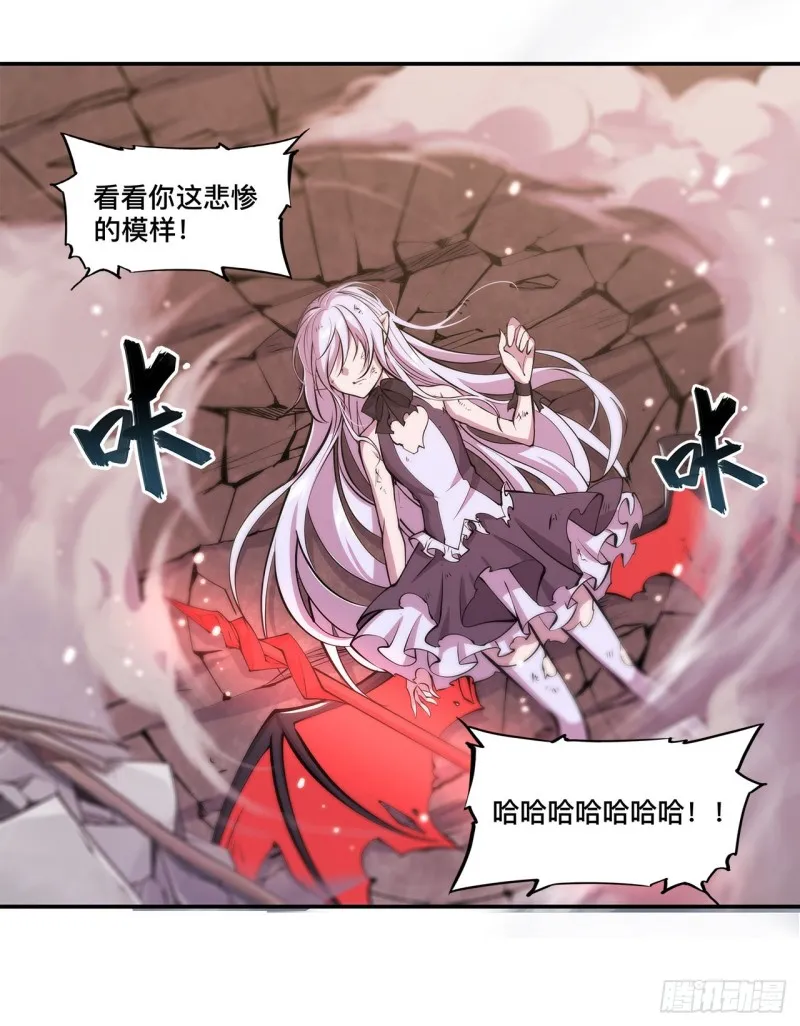 第95话 我有什么错 第26页