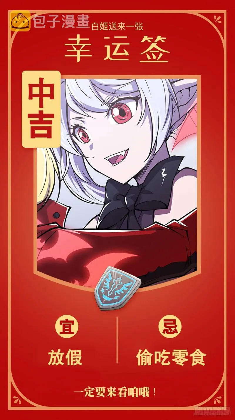 第95话 我有什么错 第31页