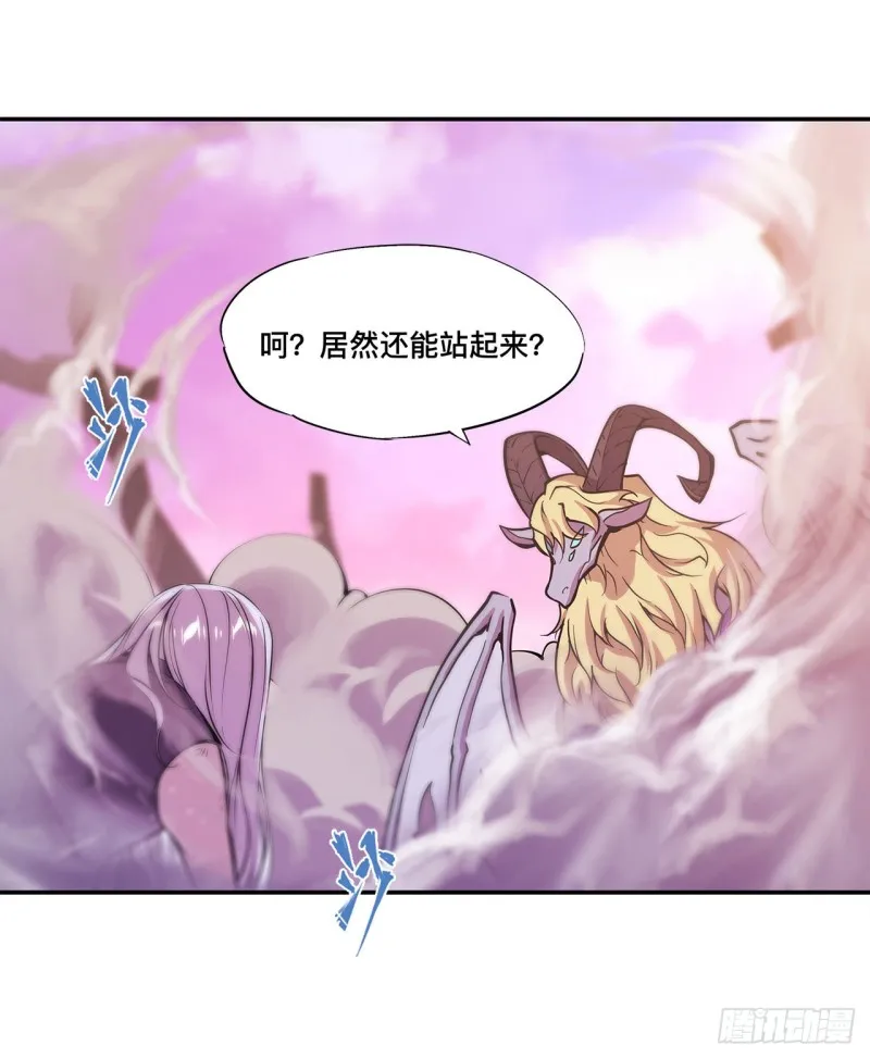 第96话 芜神虚像 第2页