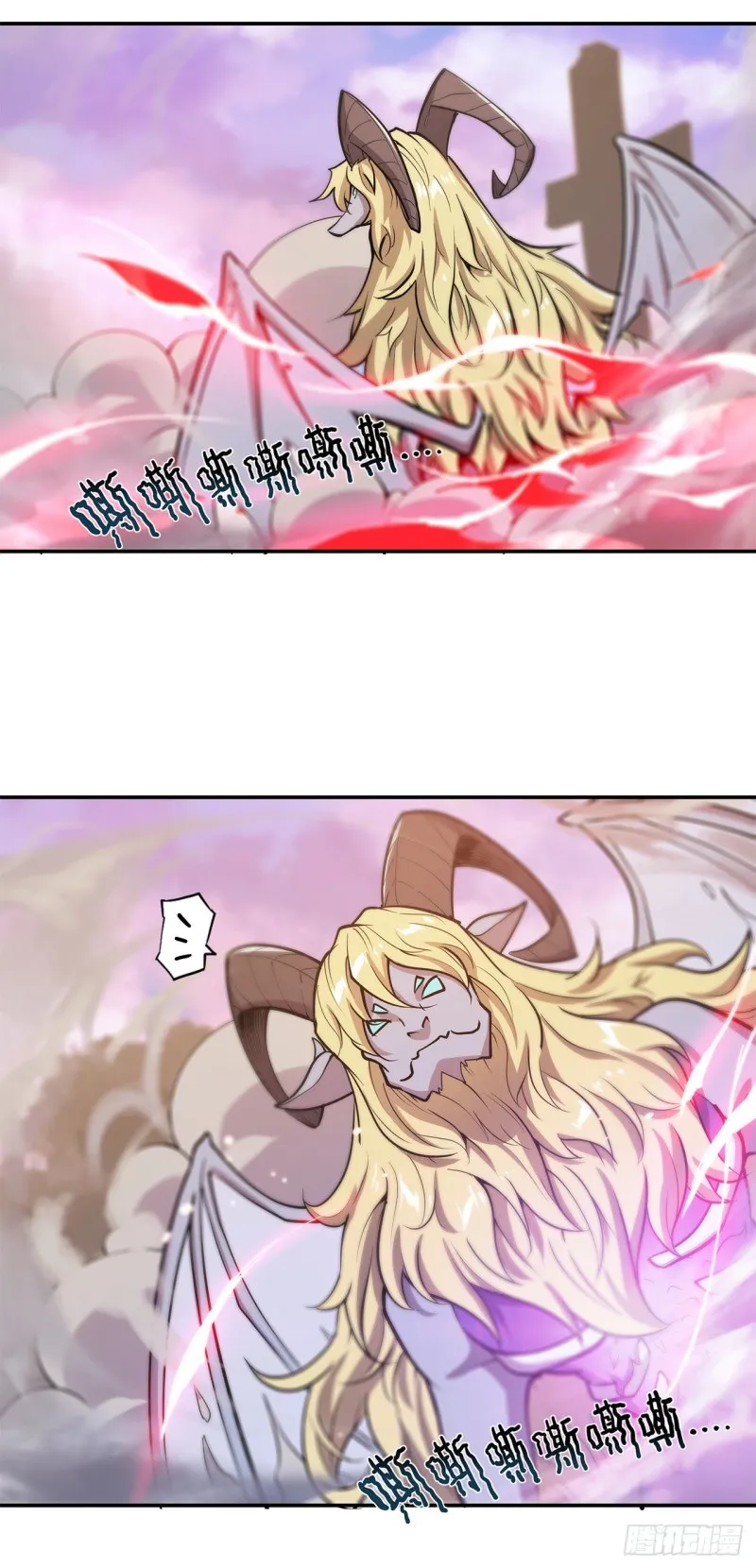 第96话 芜神虚像 第4页