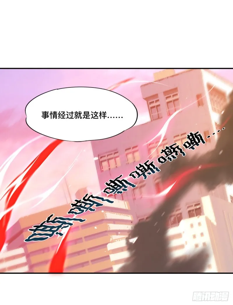 第96话 芜神虚像 第5页