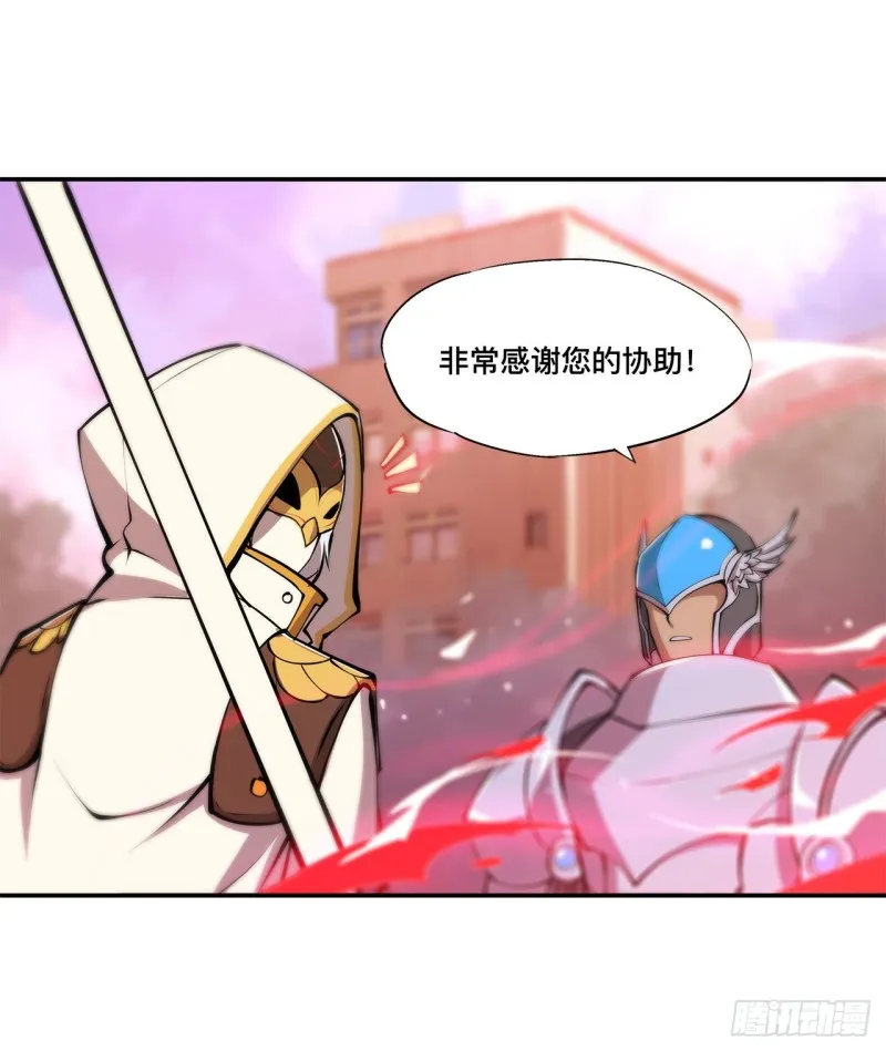 第96话 芜神虚像 第6页