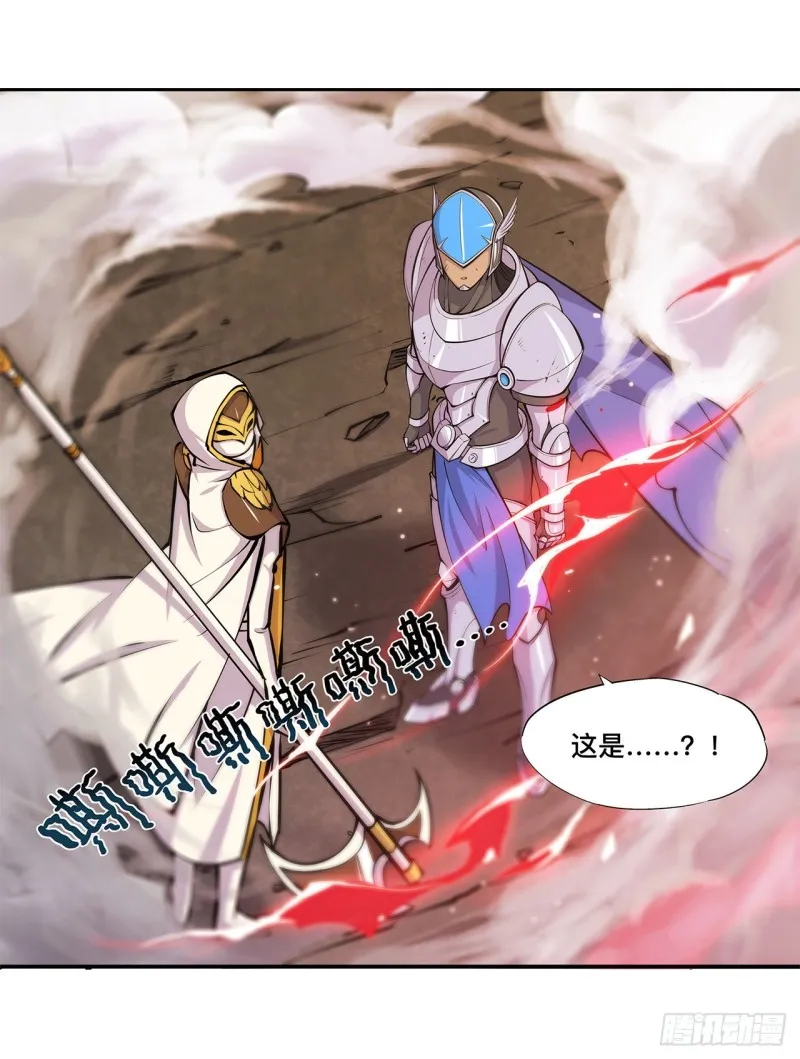 第96话 芜神虚像 第7页