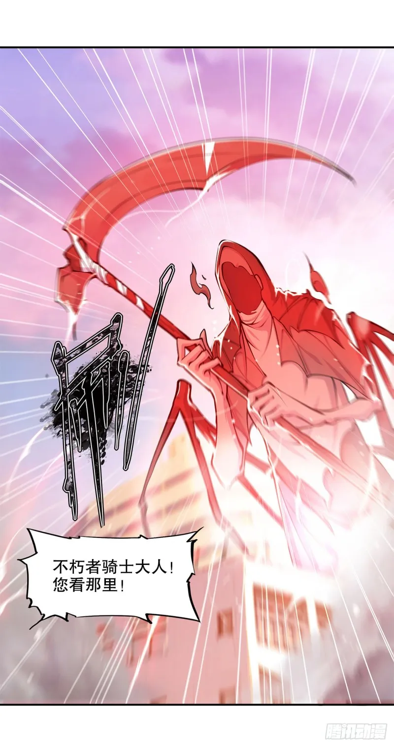 第96话 芜神虚像 第9页