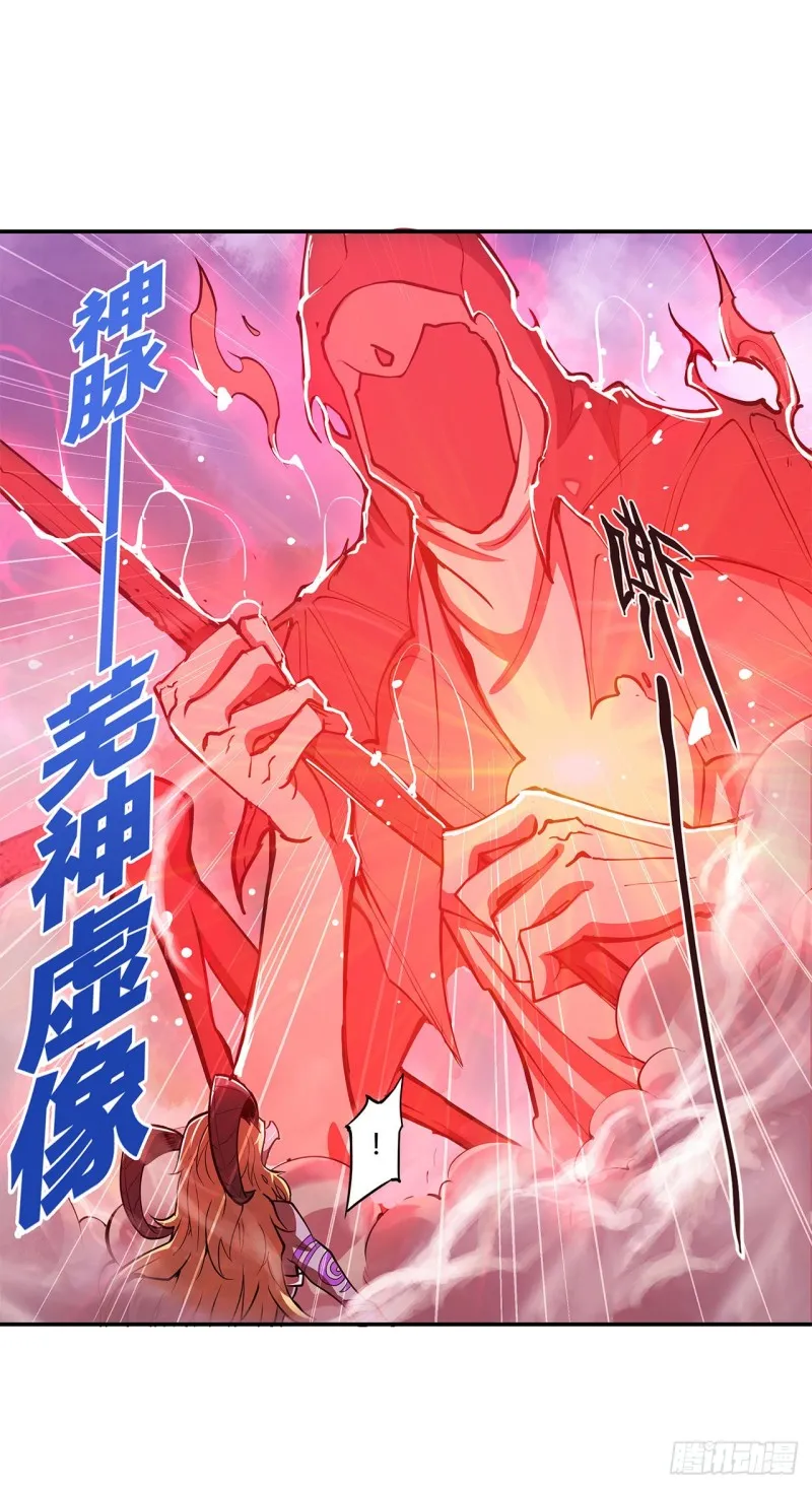 第96话 芜神虚像 第10页