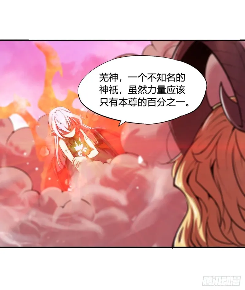 第96话 芜神虚像 第12页