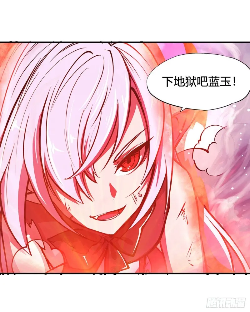 第96话 芜神虚像 第13页