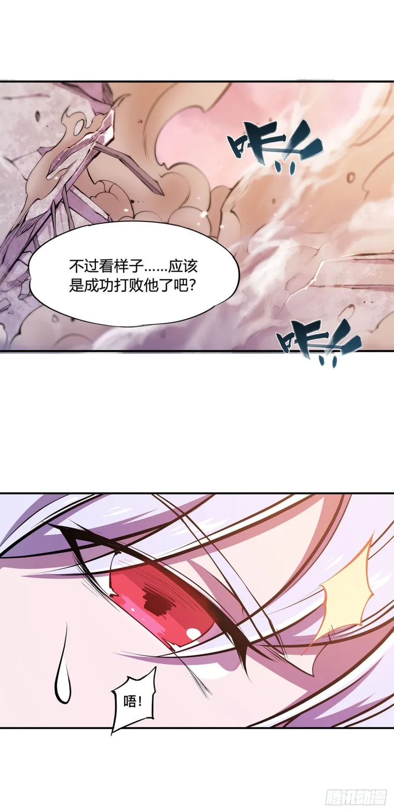 第96话 芜神虚像 第18页
