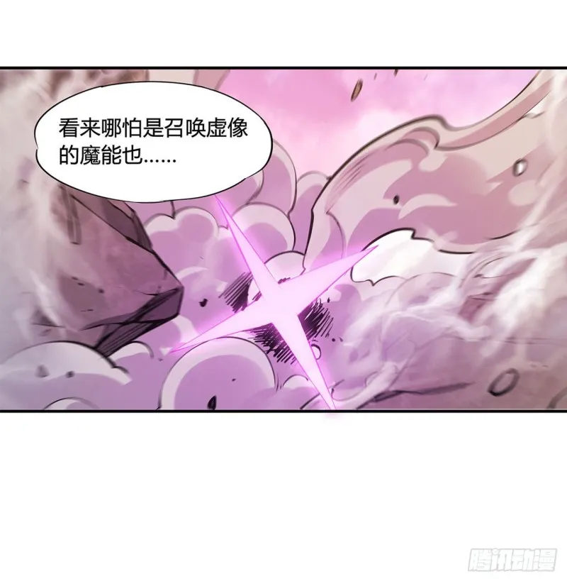 第96话 芜神虚像 第20页