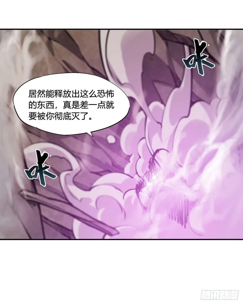 第96话 芜神虚像 第23页