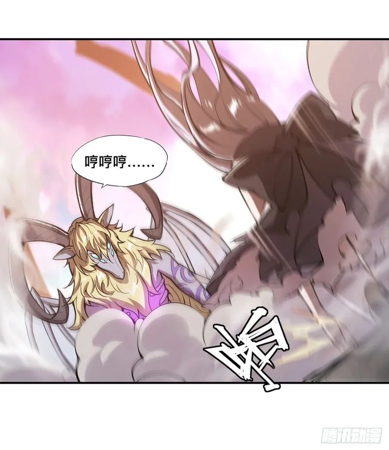 第96话 芜神虚像 第25页