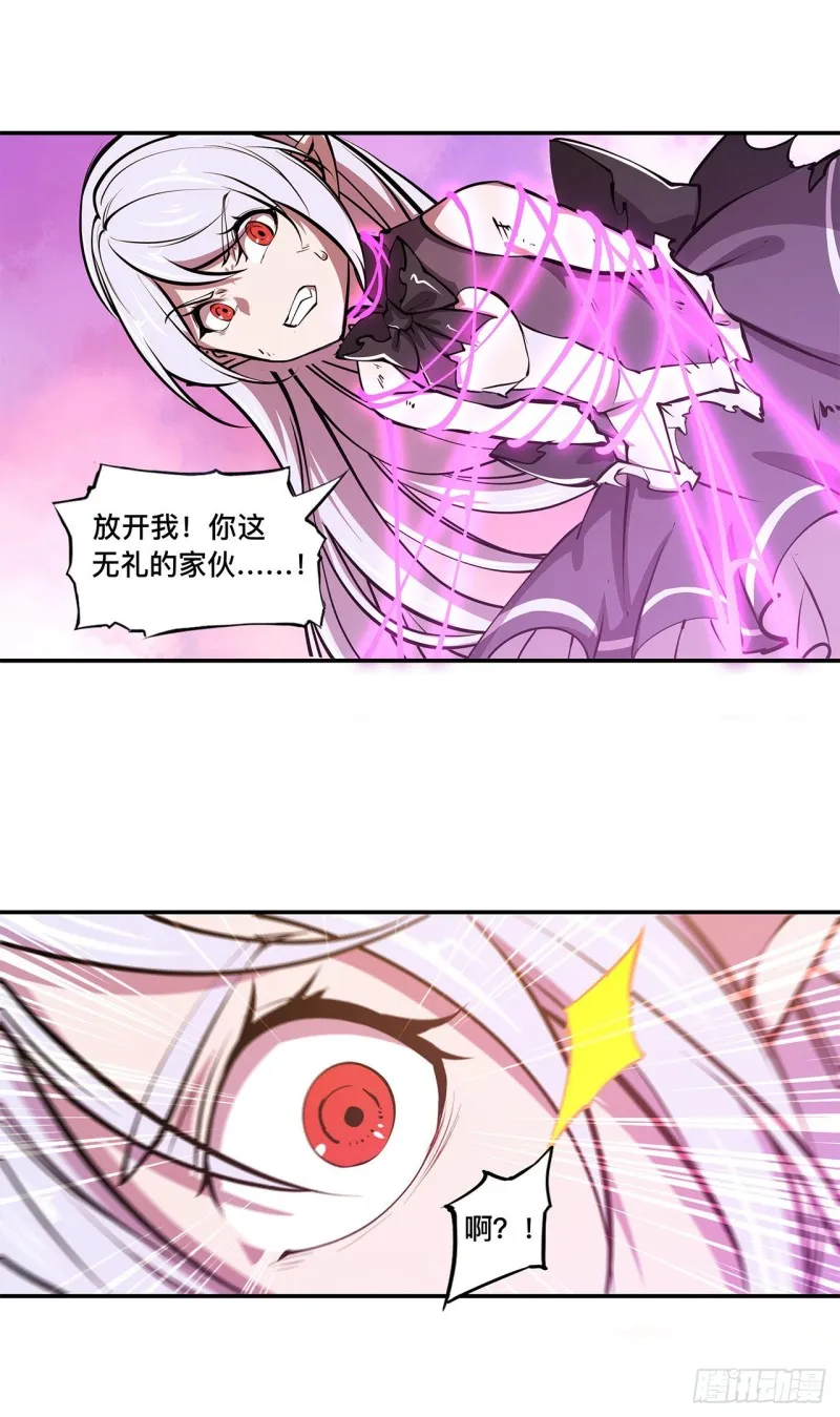 第96话 芜神虚像 第28页
