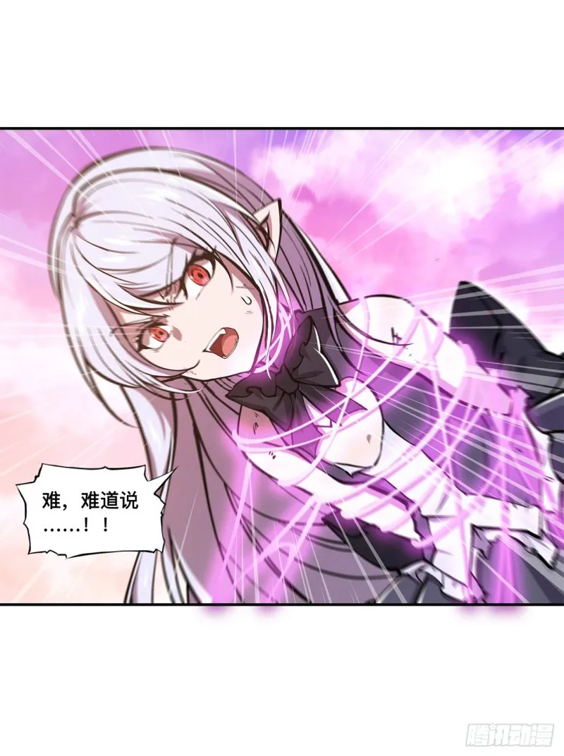 第96话 芜神虚像 第30页