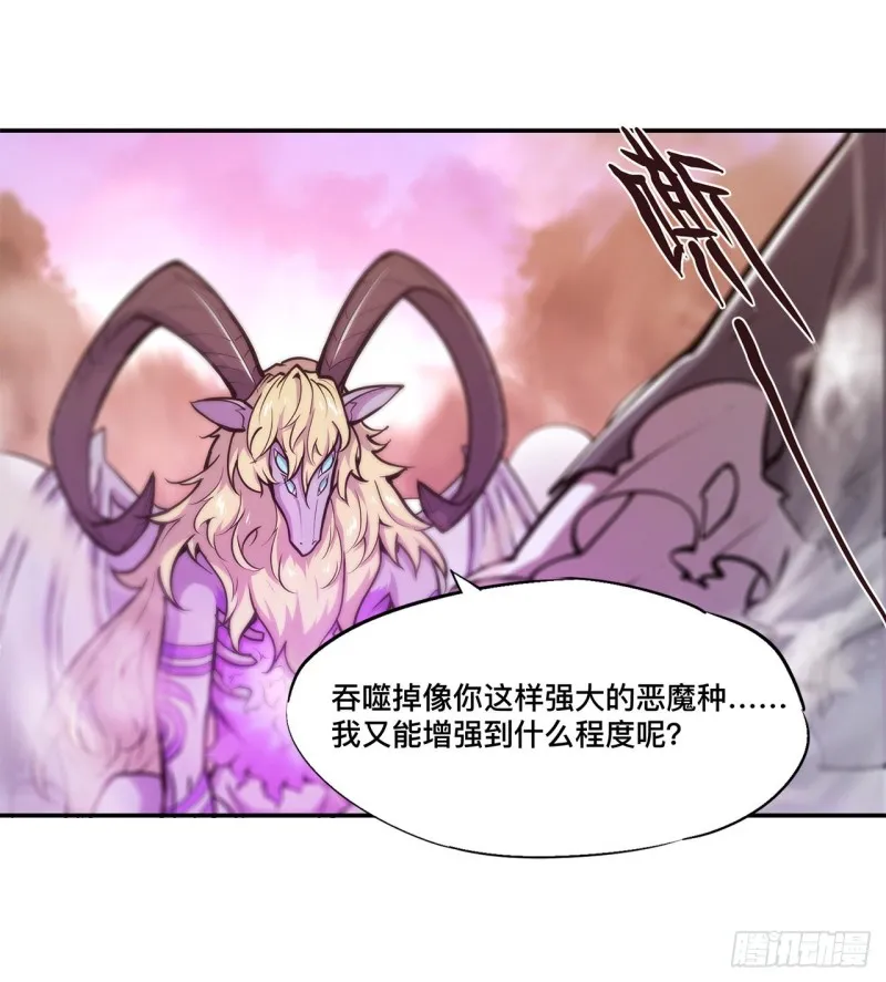 第96话 芜神虚像 第31页