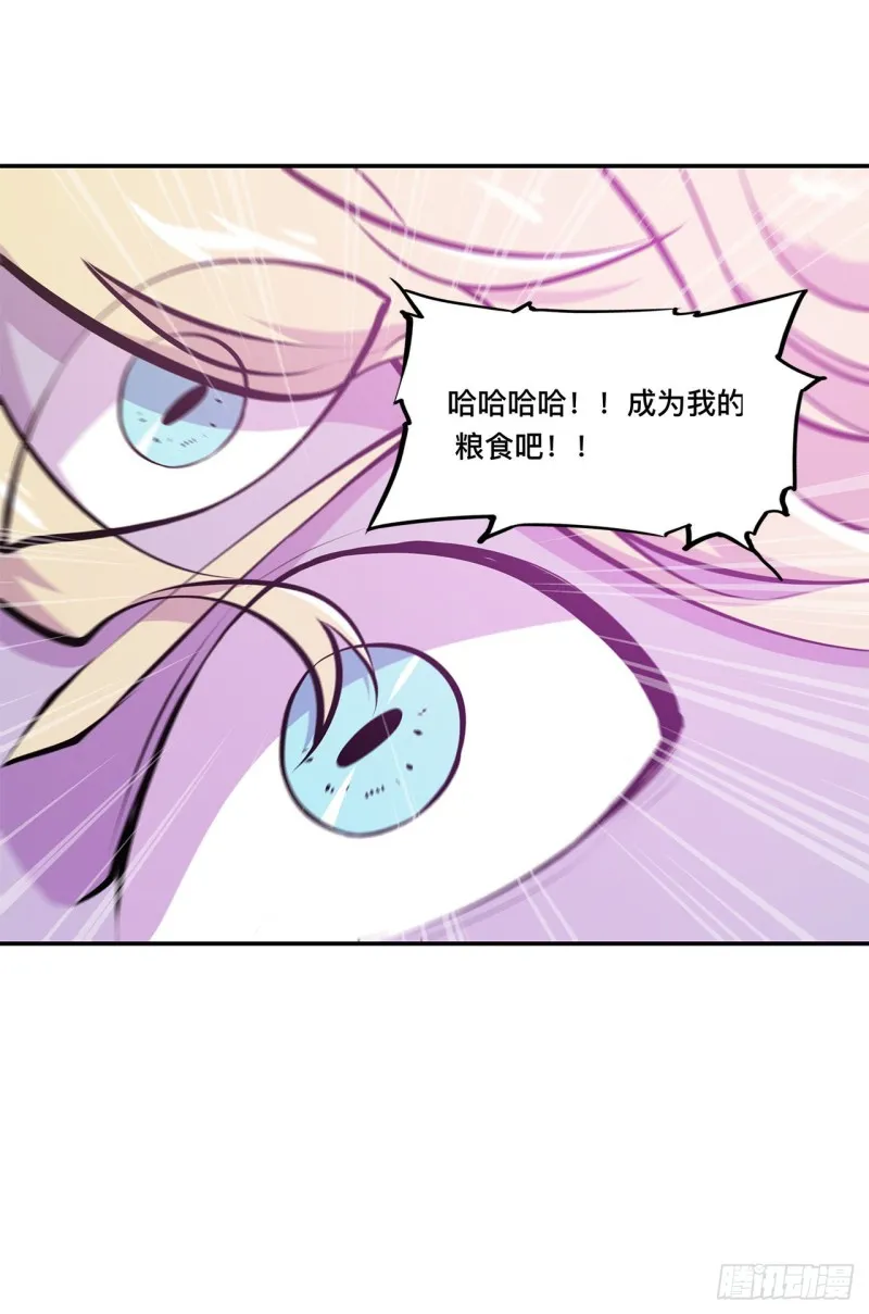 第96话 芜神虚像 第32页