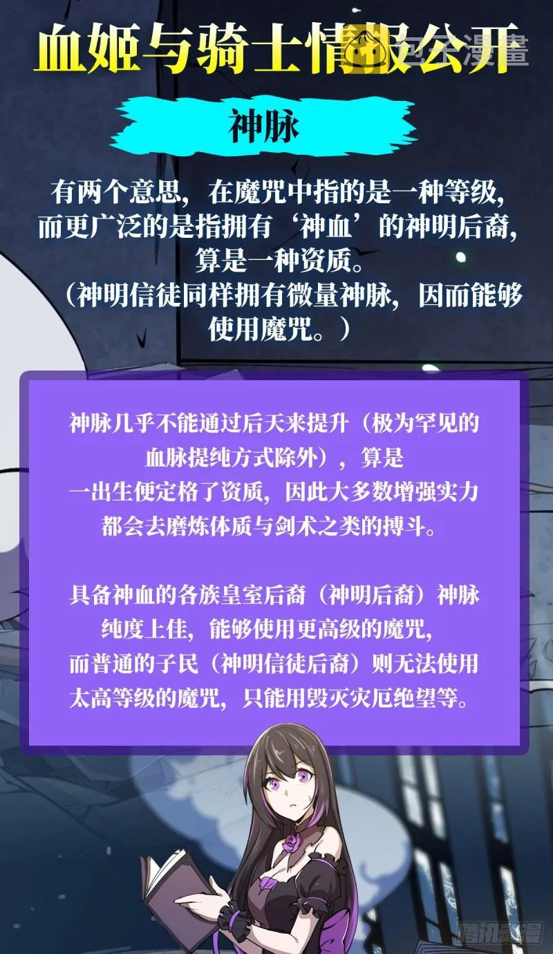 第96话 芜神虚像 第34页