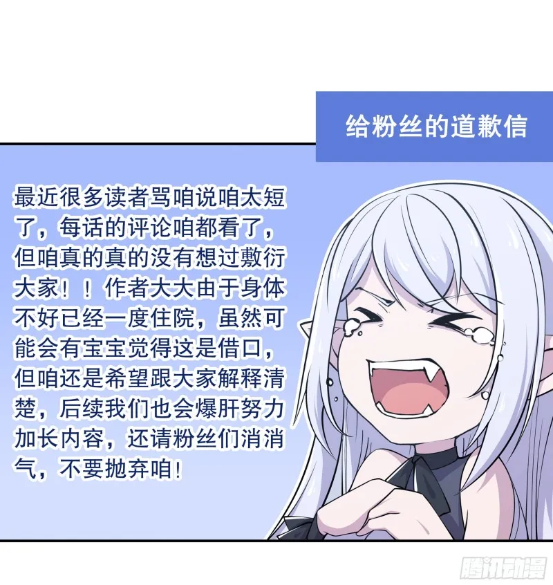 第96话 芜神虚像 第35页