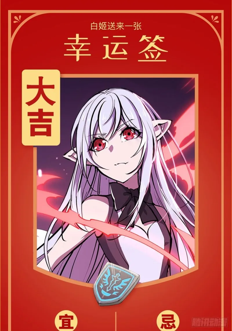 第96话 芜神虚像 第38页