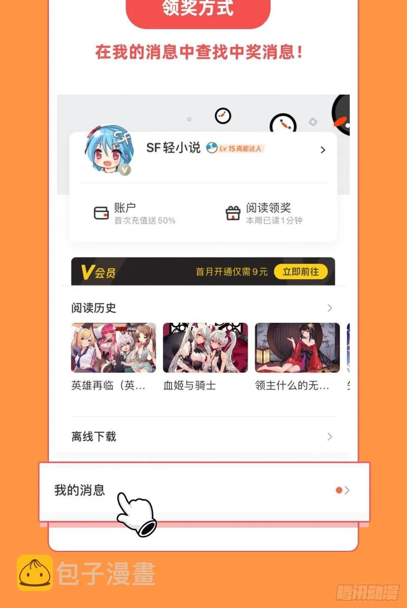 第96话 芜神虚像 第40页