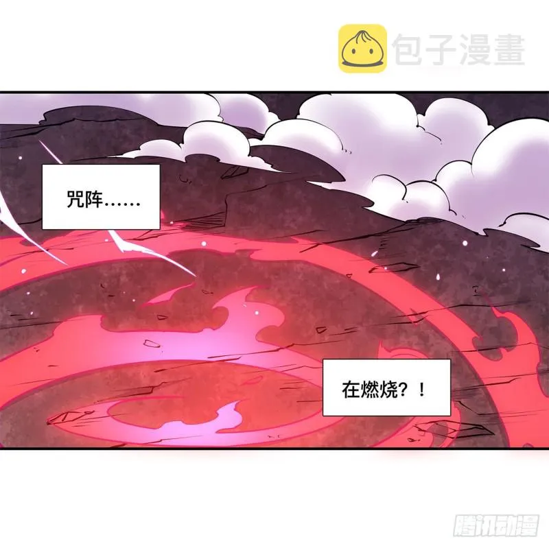 第94话 不朽者 第3页