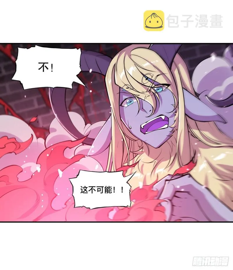 第94话 不朽者 第4页