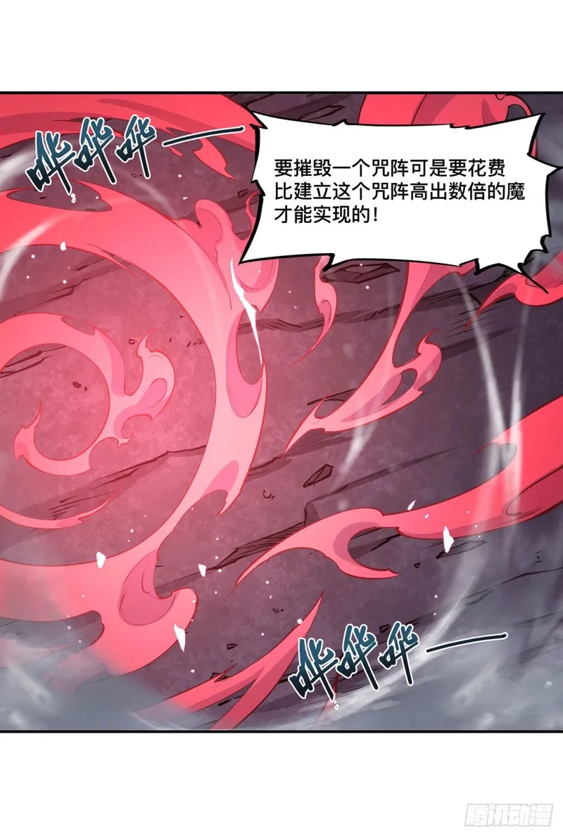 第94话 不朽者 第5页