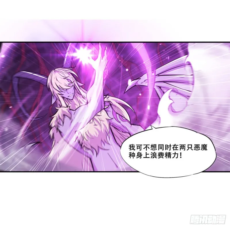 第94话 不朽者 第8页