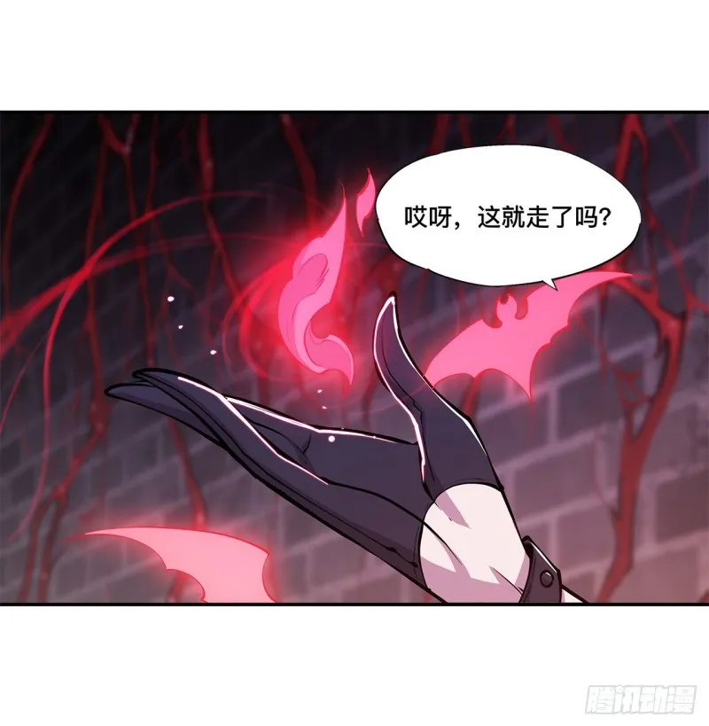 第94话 不朽者 第11页