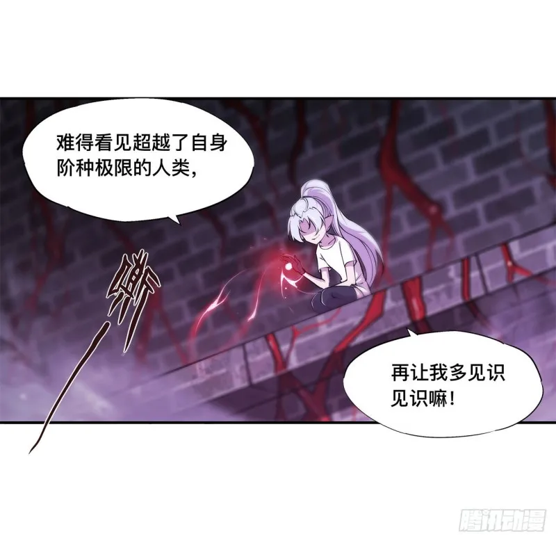 第94话 不朽者 第12页