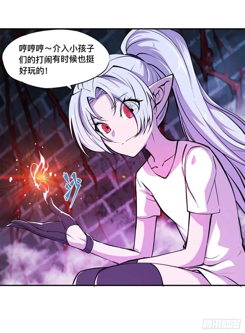 第94话 不朽者 第13页