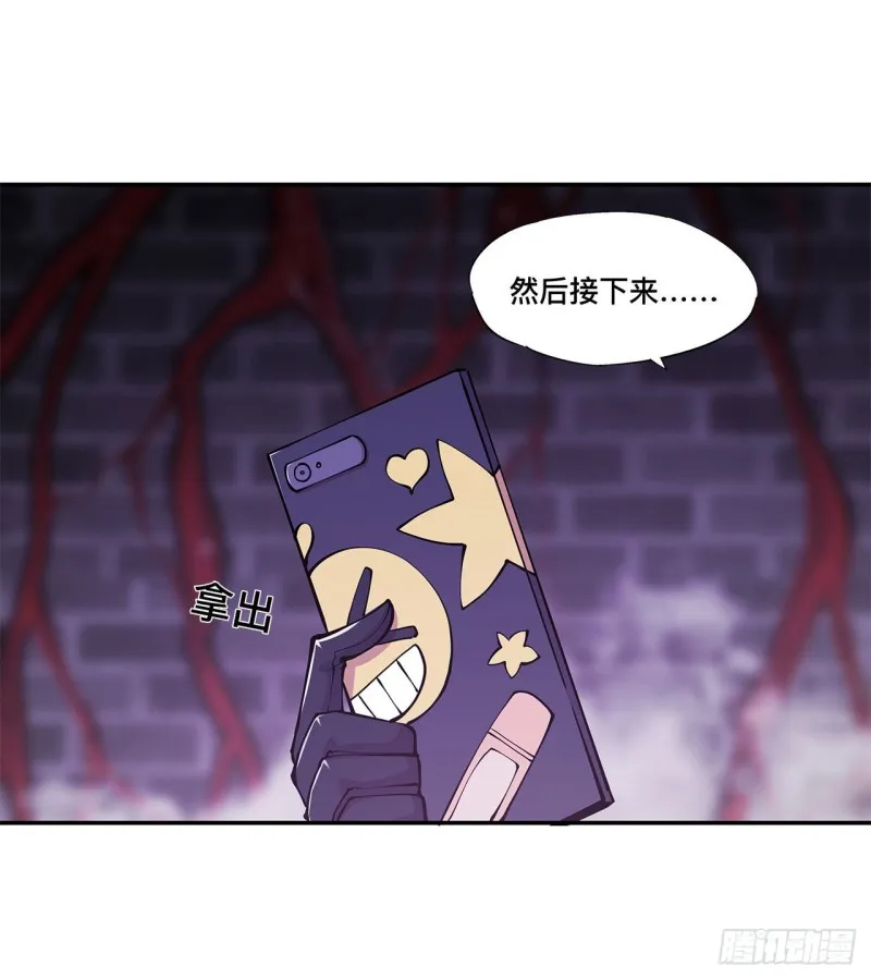 第94话 不朽者 第14页