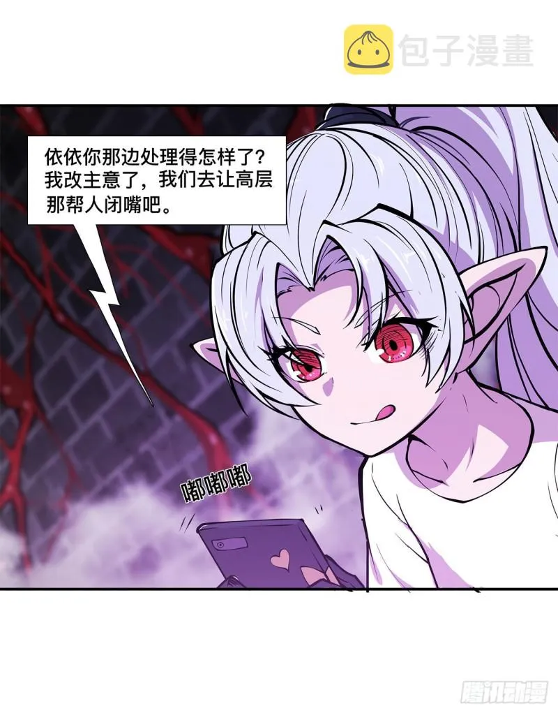第94话 不朽者 第15页