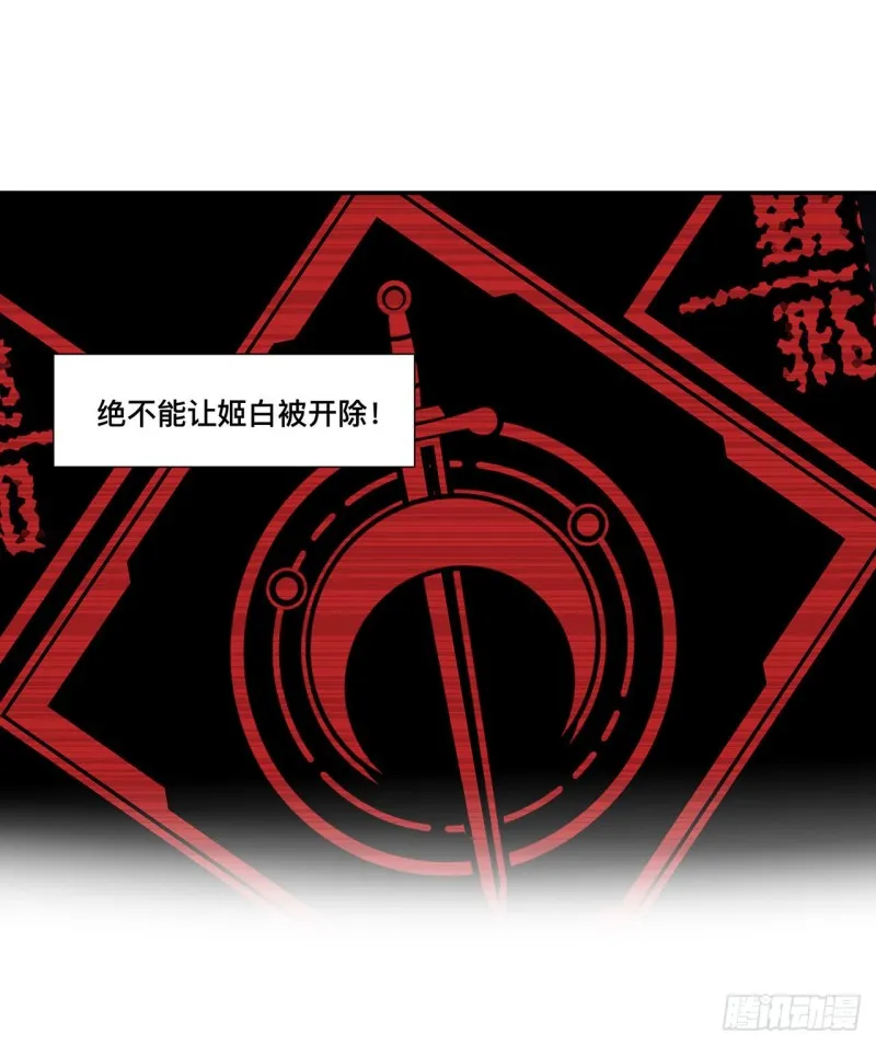 第94话 不朽者 第16页