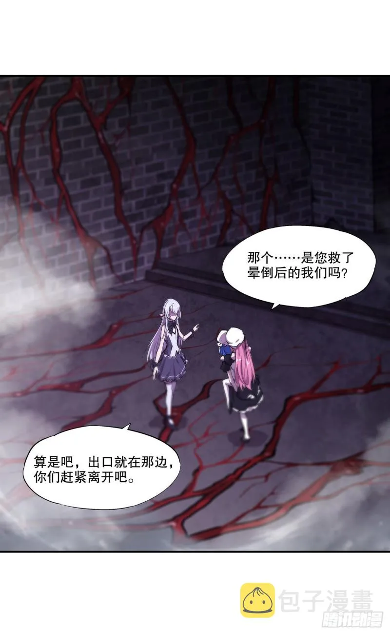 第94话 不朽者 第17页