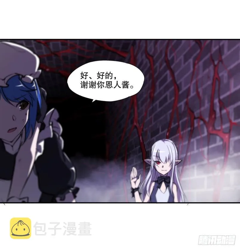 第94话 不朽者 第18页