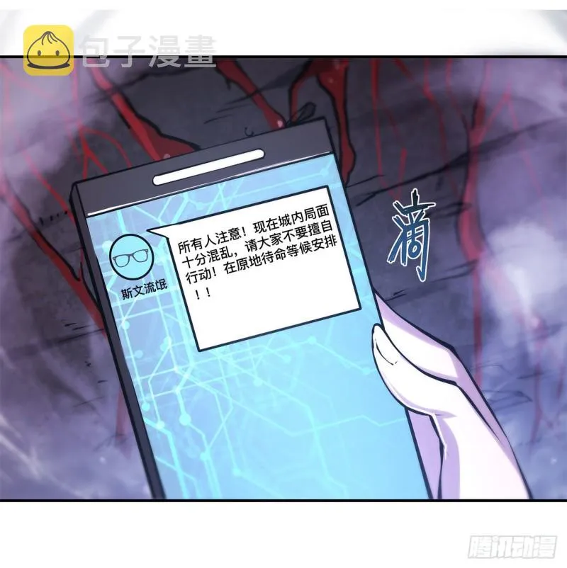 第94话 不朽者 第20页