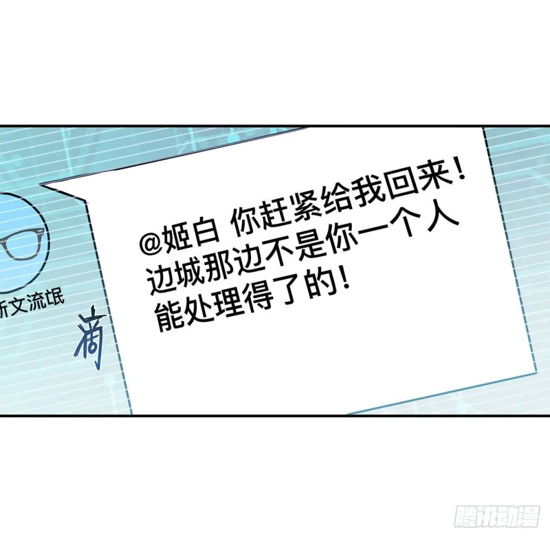 第94话 不朽者 第21页