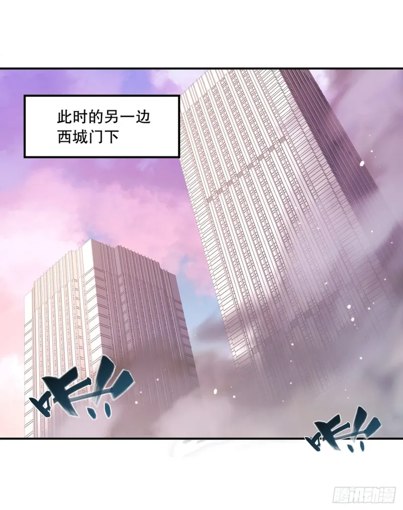 第94话 不朽者 第24页