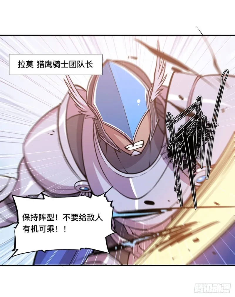 第94话 不朽者 第26页