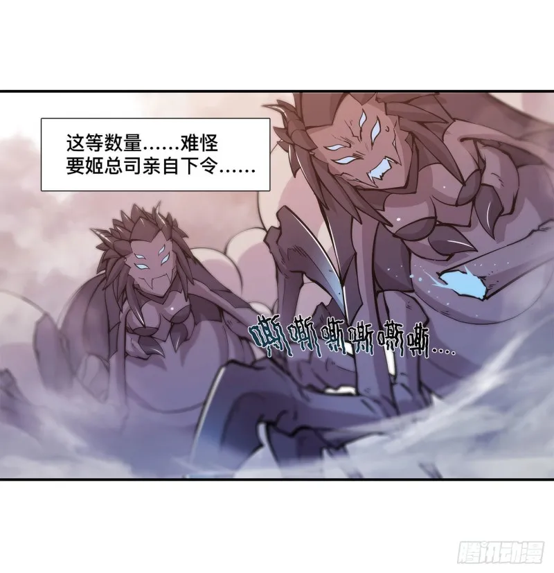 第94话 不朽者 第27页