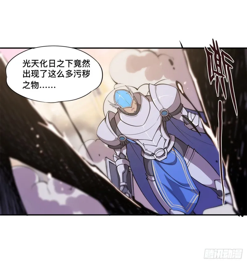 第94话 不朽者 第37页
