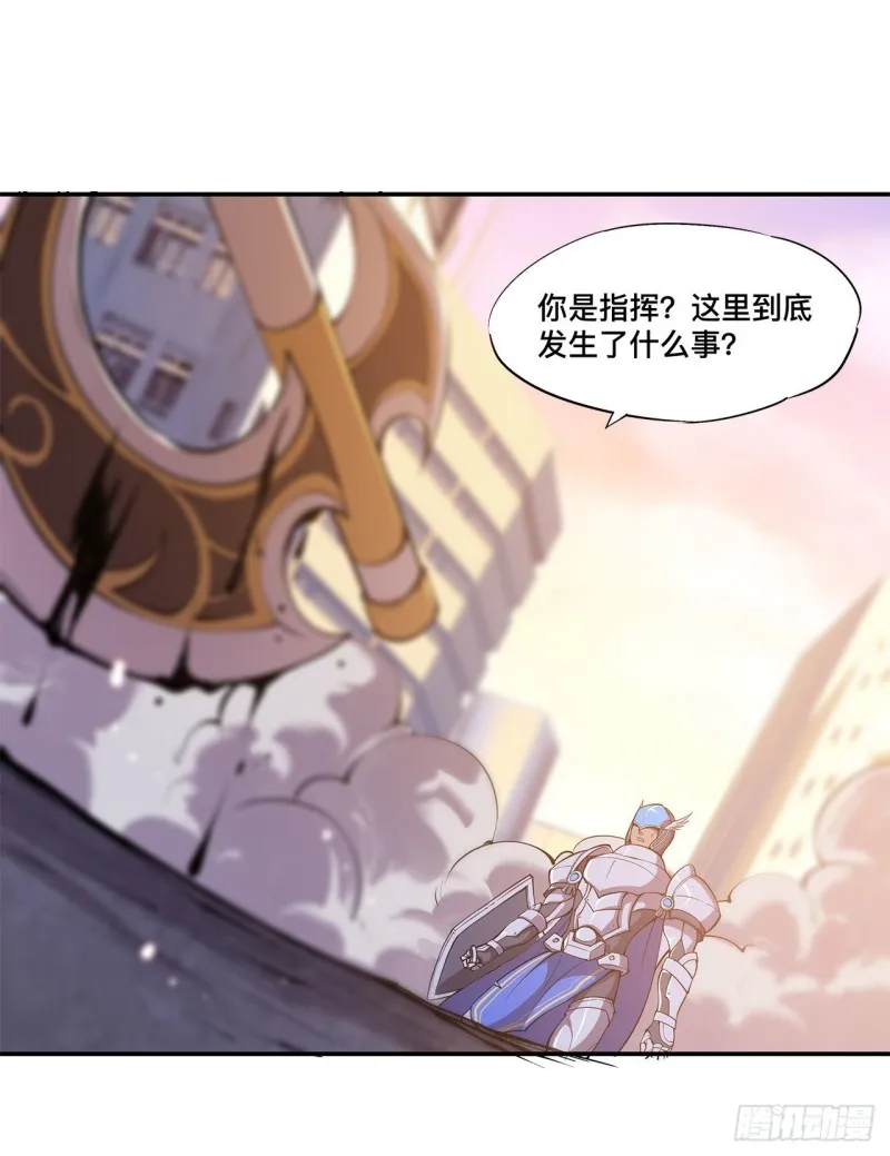 第94话 不朽者 第38页