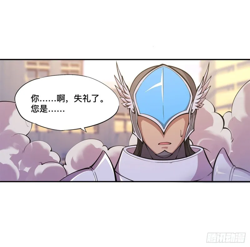 第94话 不朽者 第39页