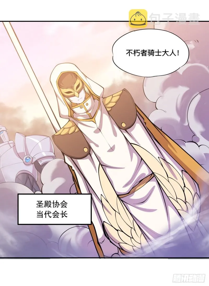 第94话 不朽者 第40页