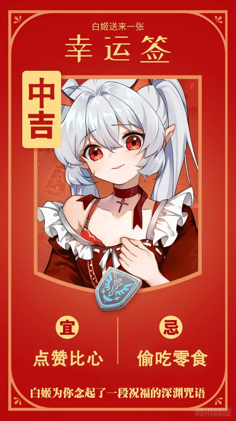 第94话 不朽者 第42页