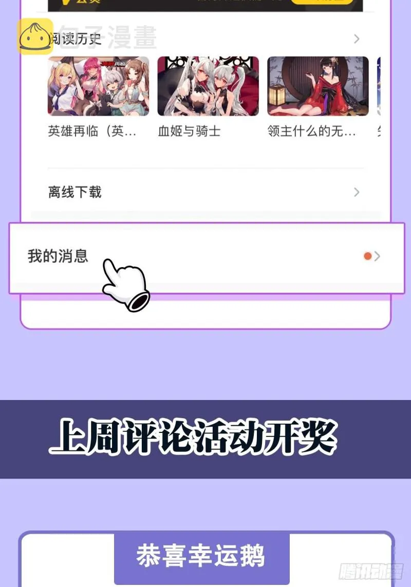 第94话 不朽者 第48页